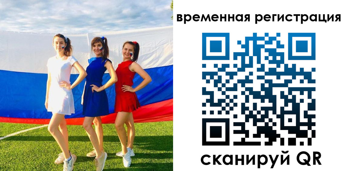 прописка регистрация в Бежецке