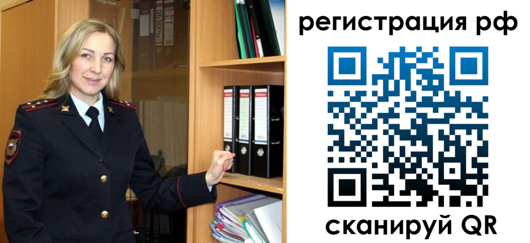 прописка для школы в Бежецке