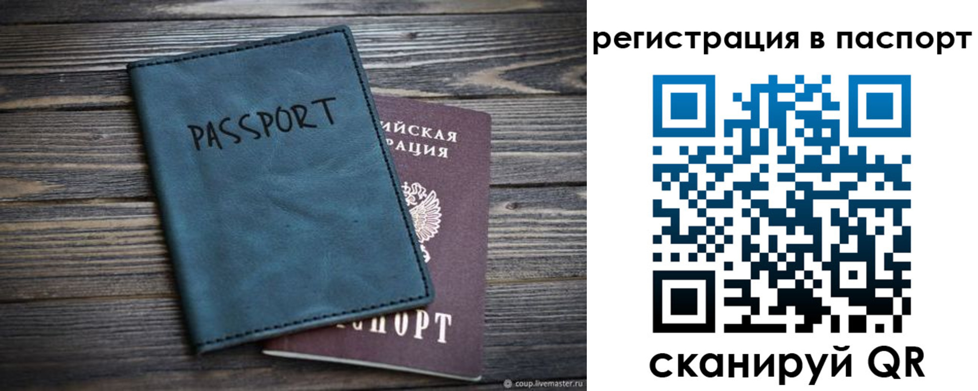 временная регистрация для школы в Бежецке