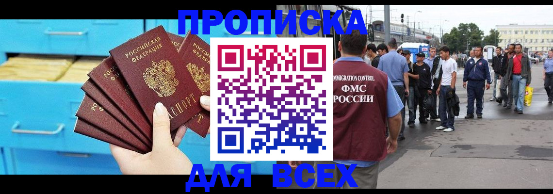 прописка ребенка в Бежецке