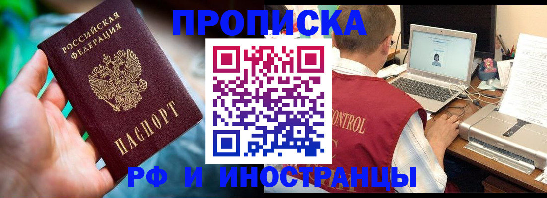 прописка для военкомата в Бежецке