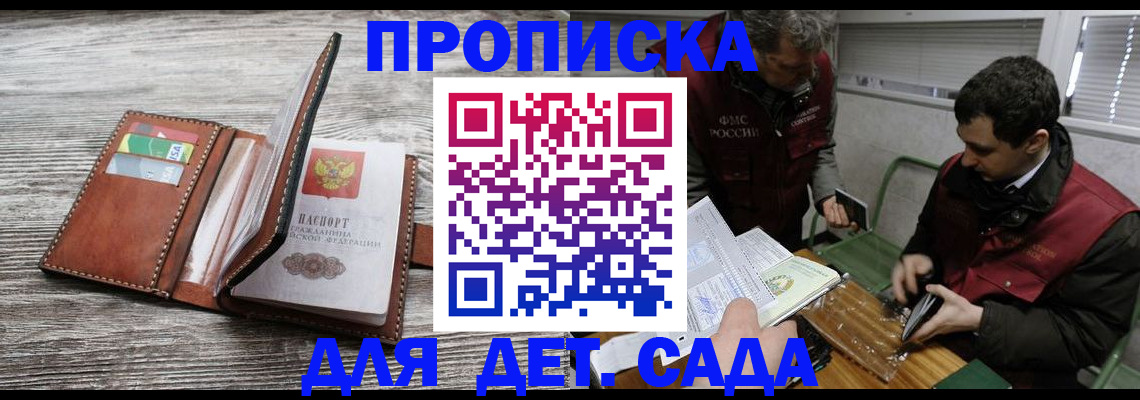 регистрация для школы в Бежецке